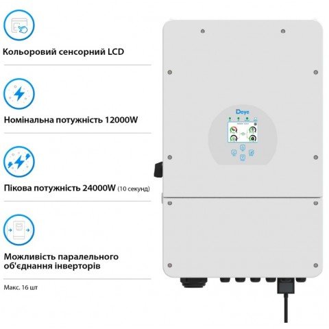Deye SUN-12K-SG02LP1-EU-AM3, LV (12kW, 48V, 1Ph, 3-MPPT) Wi-Fi