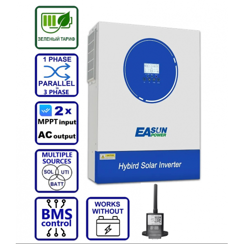 EASUN 11kW 48V ISolar SMG-II-11KP-48V (11000VA/11000W, Max CH 160A, AC 120) Wi-Fi