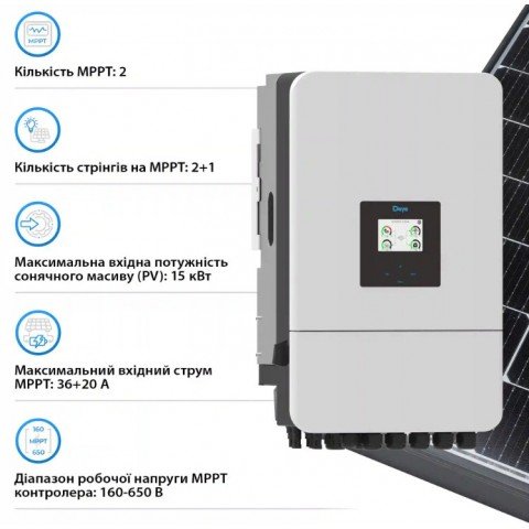 Deye SUN-15K-SG05LP3-EU-SM2, LV (15kW, 48V, 3Ph, 2-MPPT) Wi-Fi