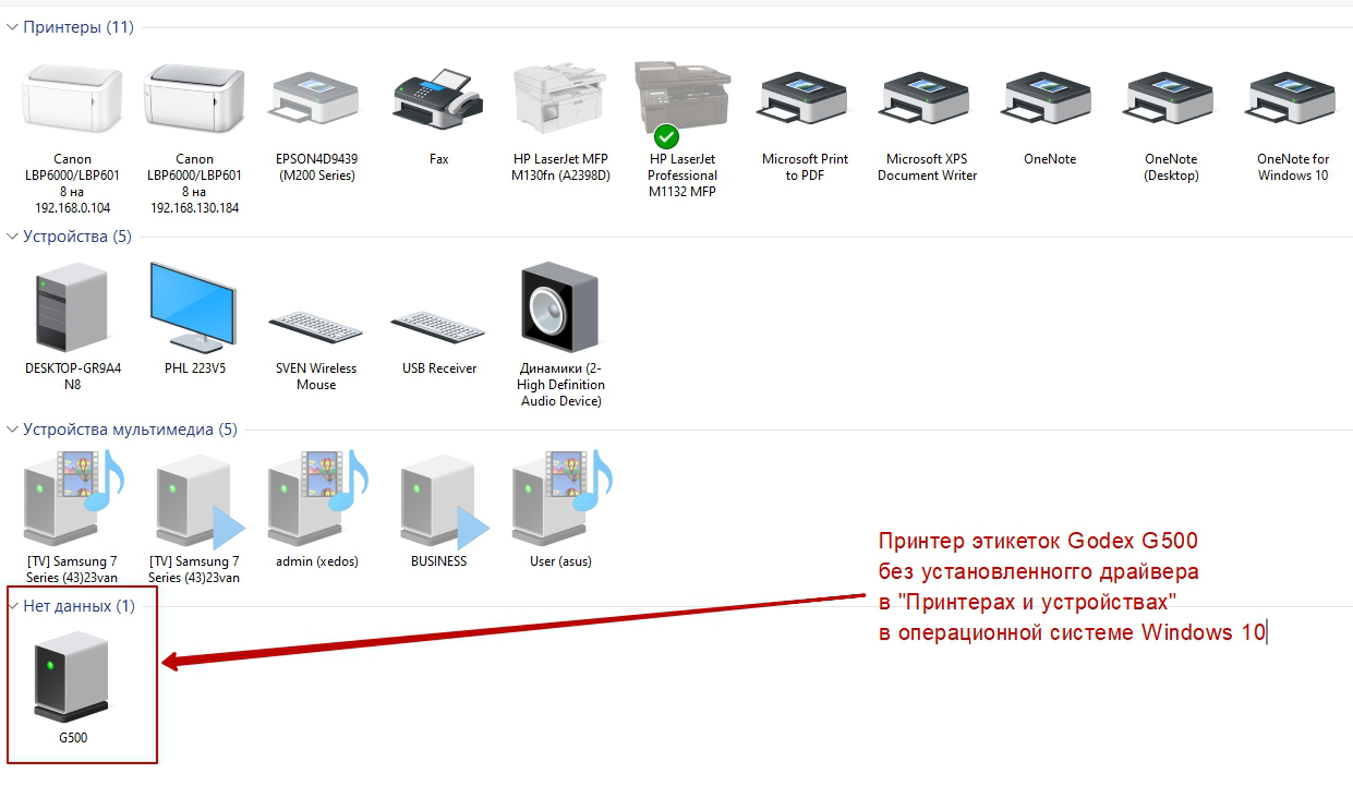 определение подключенного принтера без установленного драйвера в ОС Виндоус