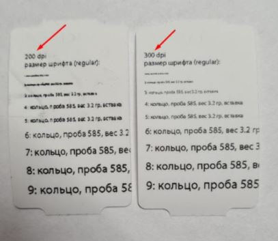 Разрешение термоголовы принтера для печати ювелирных этикеток