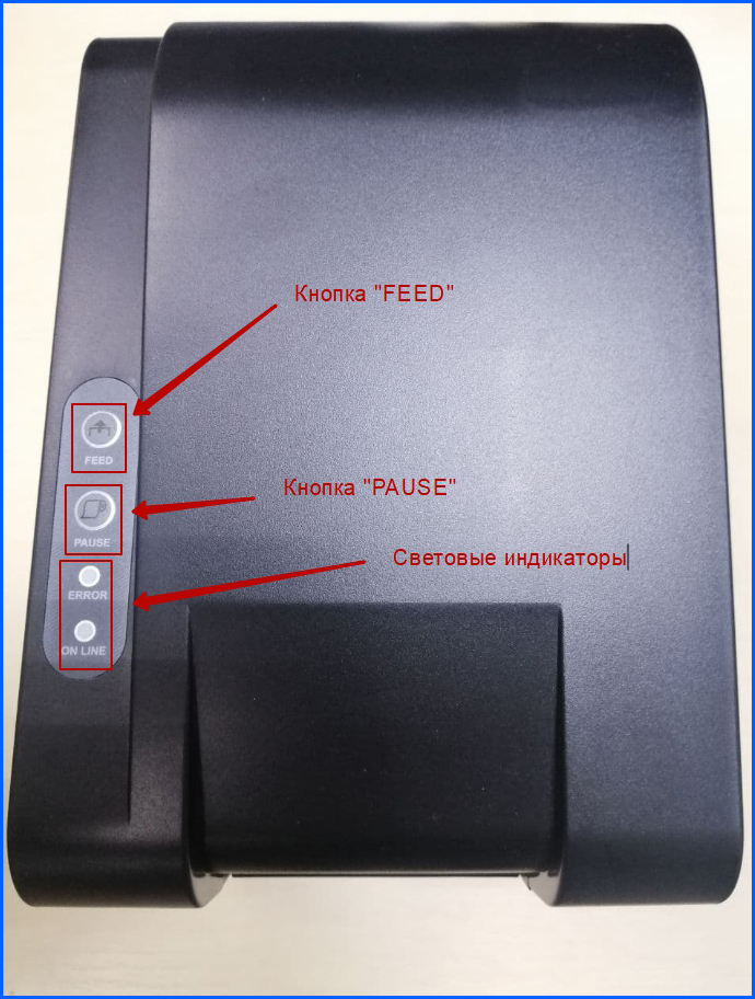 Кнопки и индикаторы принтера этикеток